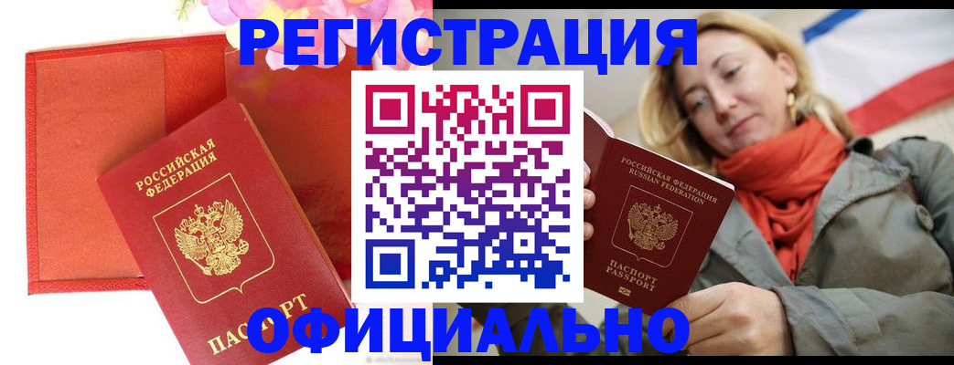 прописка для военкомата в Балахне