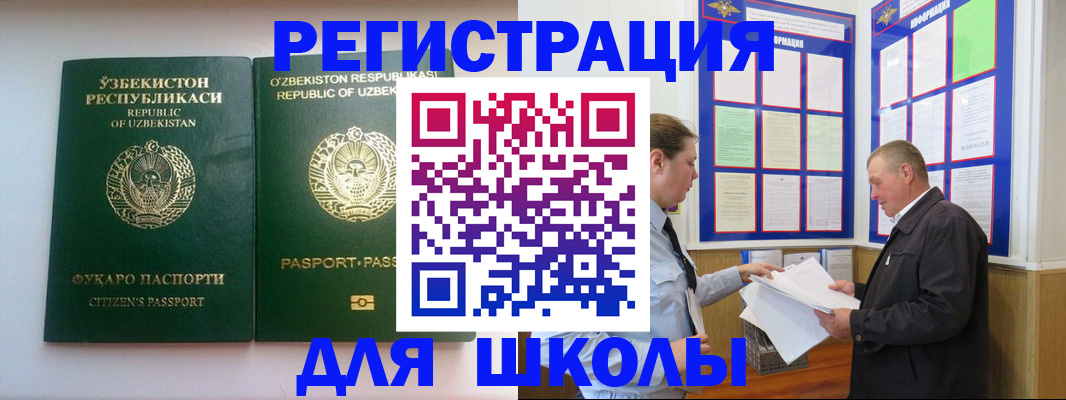 временная регистрация купить в Балахне