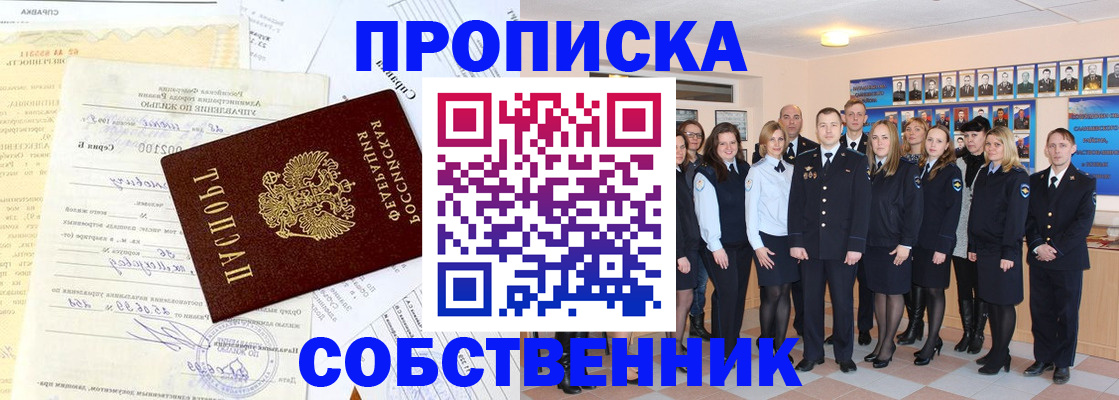 временная регистрация надежно в Балахне